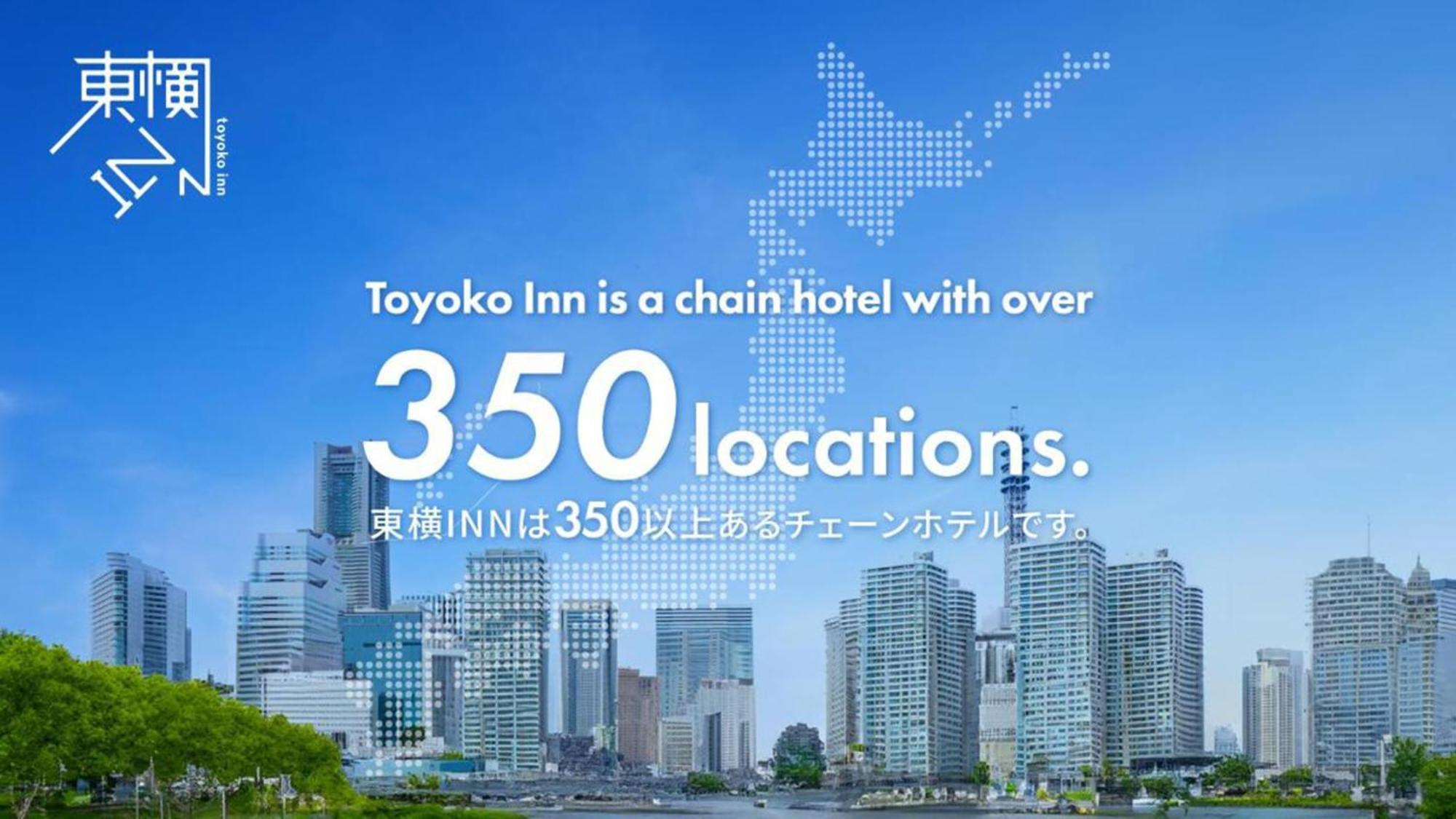 Toyoko Inn Nagareyama-Otakanomori Ekimae Экстерьер фото